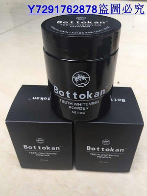 薇薇小店 買2送1 Bottokan 正品現貨 活性碳 潔牙粉 竹炭潔牙粉