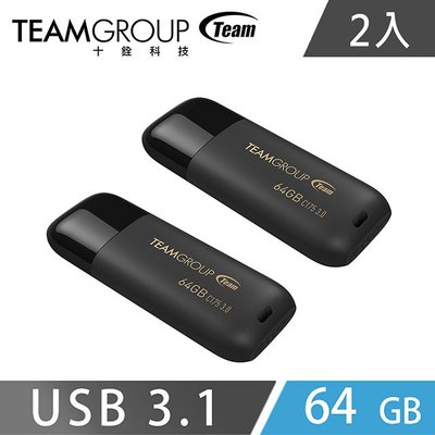 Team 十銓 C175 USB3.1珍珠隨身碟 64GB-黑(2入組)