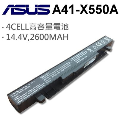 ASUS 華碩 A41-X550A 日系電芯 電池 P450VB P450VC  P550 P550C P550CA