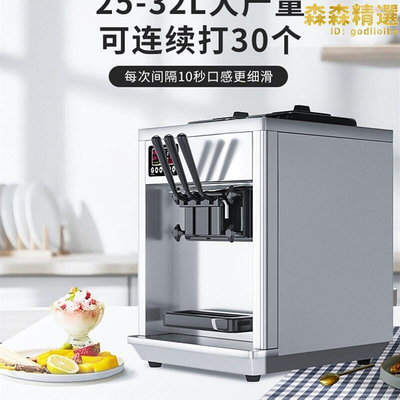 冰激淋機做卷的機器商用擺攤冰激凌機冰淇淋機聖代全自動冰淇凌機