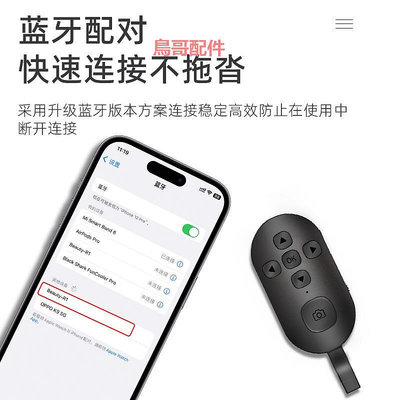 精品能適手機拍照遙控器自拍通用充電款自拍桿控制器懶人刷神器翻頁多功能刷視頻電子書小說適用蘋果安卓