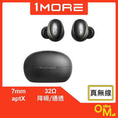 【鏂脈耳機】1MORE ES602 ColorBuds 2 時尚豆真無線耳機 幻夜黑 藍牙耳機 黑色 全新 台灣公司貨