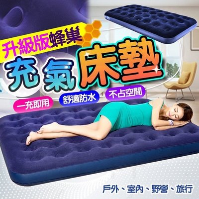 JILONG 充氣睡墊 充氣床墊 睡墊 氣墊床 充氣床 自動充氣床 露營床墊 自動充氣墊 單人充氣床墊空氣床墊~特價