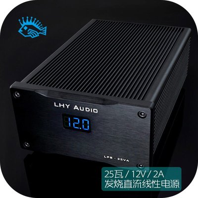 易匯空間 音樂配件12V 25W 老虎魚新款LHY Audio LPS DC 超低噪聲直流線性穩壓電源YY3351