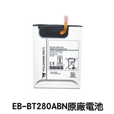 台灣現貨🔋三星 Tab A 7.0 (2016) T280 T285 平板電池 EB-BT280ABN
