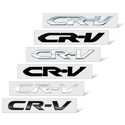 汽車造型 3D ABS 鍍鉻銀/黑色 CRV CR-V 字母標誌汽車引擎蓋擋泥板後備箱後銘牌貼花徽章徽章貼紙