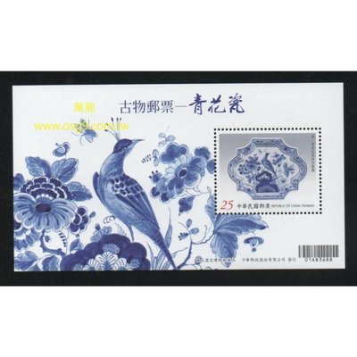 【萬龍】(1128)(特610)古物郵票青花瓷小全張(專610)