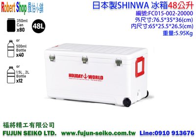 【羅伯小舖】日本製SHINWAi冰箱 48公升