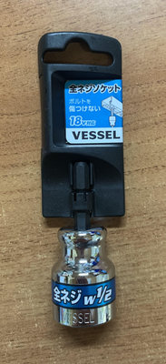 (含稅價開立發票)全新日本原裝平行輸入水貨非台灣公司貨VESSEL  A20ZW40-1/2" 水電電工牙條套筒