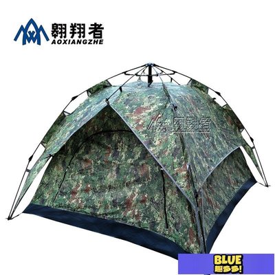翱翔者迷彩帳篷雙層2-3人防雨防曬戶外露營自動野營野餐便攜帳篷（趣多多）