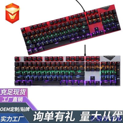 溜溜雜貨檔{ } K137有線真機械鍵盤電腦遊戲電競發光RGB青軸紅軸機械鍵盤 ZM81
