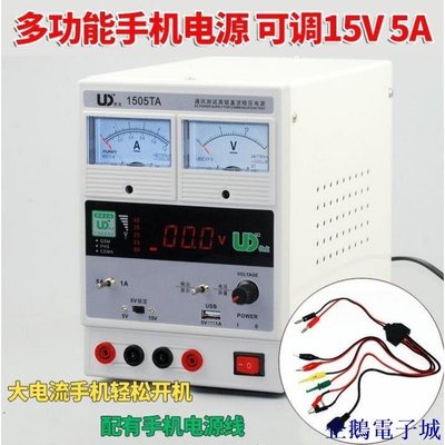 企鵝電子城【】優點UD 1505TA 15V 5A可調直流穩壓電源 指針電源表2A 3A 電源表