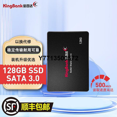 金百達KP320 128G 256G 512G 1TSSD固態硬碟 SATA3.0接口