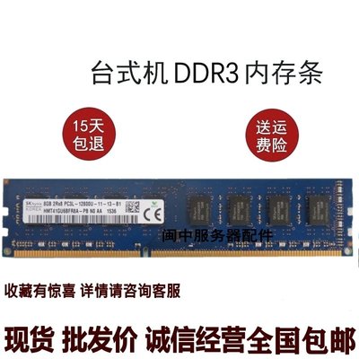 神舟戰神G60-I7 新夢K80 D1 D2 D3 8G DDR3L 1600 電腦桌機記憶體