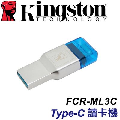 含稅 Kingston 金士頓 FCR-ML3C Duo 3C USB Type-C 讀卡機 microSD TF 專用