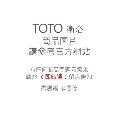 《振勝網》TOTO衛浴 TLG04301PD 臉盆用單槍龍頭 (短) / TOTO商品皆有販售 歡迎詢問