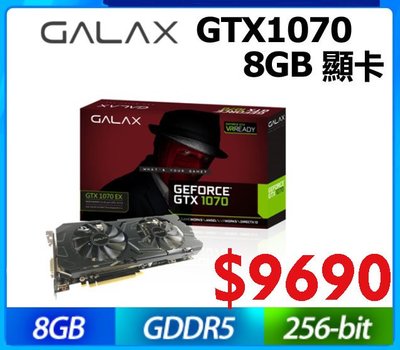 GALAX GTX1070 EX 8G 顯示卡 BLACK EDITION