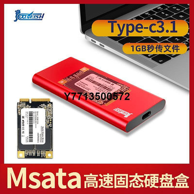 嘉卓固態移動硬碟盒msata轉typec3.1外接msata接口硬碟殼便攜高速固態ssd typec接口硬碟盒子