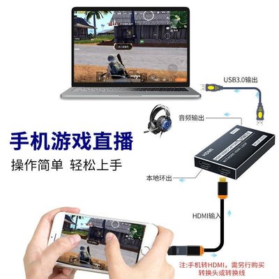 【熱賣精選】晶華HDMI視頻采集卡swith臺式電腦高清手機直播錄制器免運