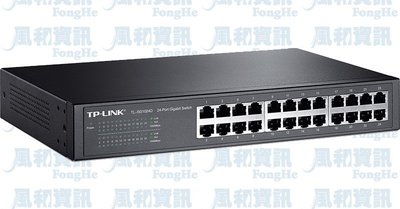 TP-LINK TL-SG1024D 24埠 Gigabit 桌上型/機架裝載型網路交換器【風和網通】