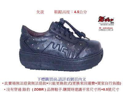 路豹 Zobr 牛皮厚底氣墊休閒鞋NO:1378A 顏色:黑色 (尺寸很齊全)鞋跟高度：4.5公分