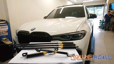 【High Line惠霖精品】BMW X7 車身動態平衡制震桿