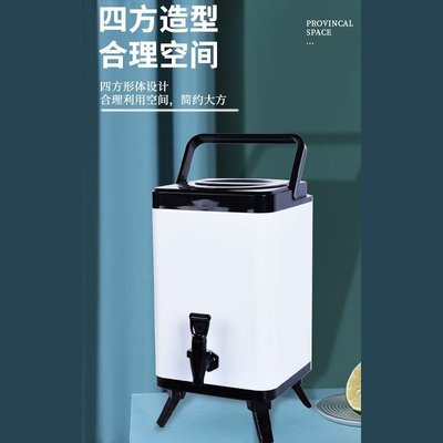 現貨 304不銹鋼方形奶茶保溫桶商用大容量白色茶桶保冷雙層桶奶茶店家用雜貨