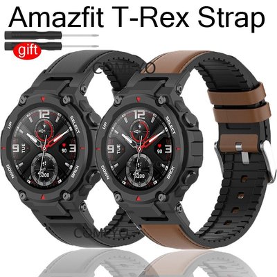 華米Amazfit T Rex pro錶帶真皮貼矽膠柔軟小米amazfit t rex 錶帶霸王龍智能手錶帶腕帶 七佳錶帶配件