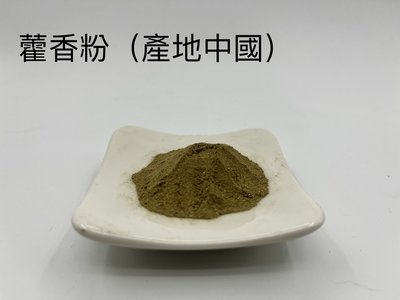 【啟秀齋】藿香粉 (50g裝) 中國藿香 手工製香原料 煙供粉原料 香包粉配料