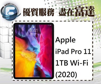 台南『富達通信』蘋果 Apple iPad Pro 11 1TB 2020版 Wi-Fi版【全新直購價43200元】