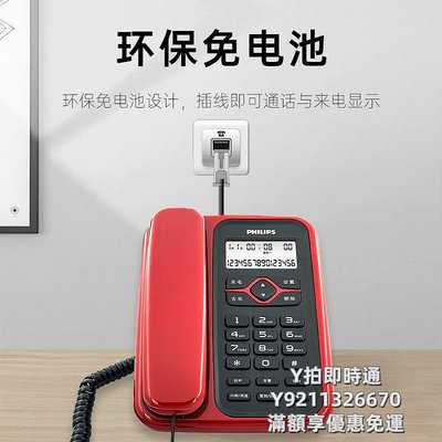 市內電話飛利浦電話機家用座機紅色來電顯示辦公固定電話辦公室電信固話機