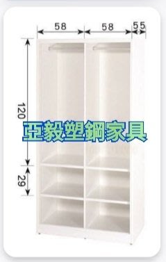 亞毅辦公家具 白色塑鋼衣櫃 四尺衣櫥尺寸124/61/198 註  貨物皆至放一樓