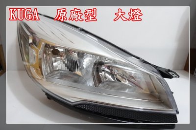 【炬霸科技】福特 KUGA 13 14 15 年 原廠 型 晶鑽 大燈 頭燈 翼虎