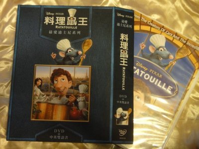 Ratatouille  料理鼠王 DVD+中英雙語書  迪士尼 皮克斯動畫