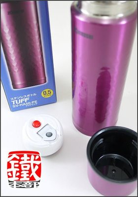 白鐵本部㊣ZOJIRUSHI『象印廣口型不銹鋼真空保溫瓶 0.35L(SV-HA35)』絕對正品，鑽石波紋~送洗杯刷