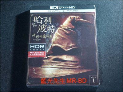 單片湊套 [藍光先生4K] 哈利波特 1-7 UHD+BD 16碟終極全套合集 Harry Potter (得利正版)
