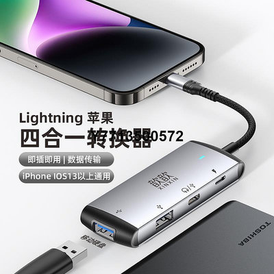 Xinxin/歆歆蘋果iPhone手機IPad外接OTG轉接器移動硬碟PSSD硬碟