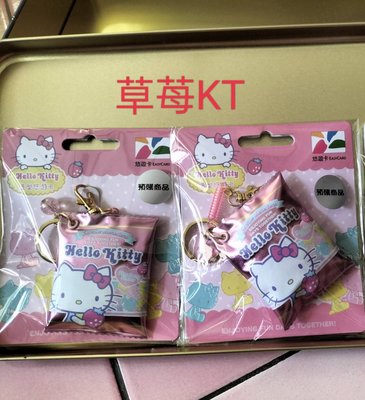 【現貨】 Kitty 三麗鷗 草莓 糖果 軟糖 造型 悠遊卡