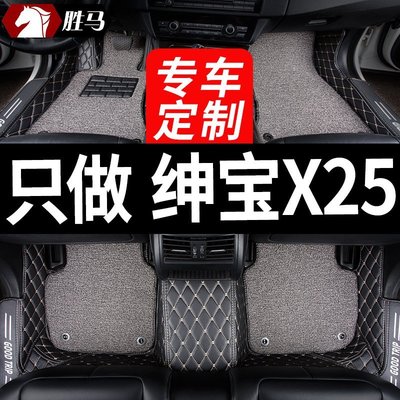 【熱賣精選】適用北汽紳寶x25專用汽車腳墊全包全大包圍地毯絲圈改裝裝飾 用品