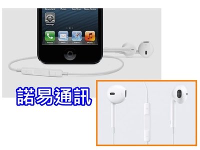 ㊣Apple EarPods原廠線控耳機iPhone 6S 6S+/iPhone SE拆機 iPhone 5S☆機飛狗跳