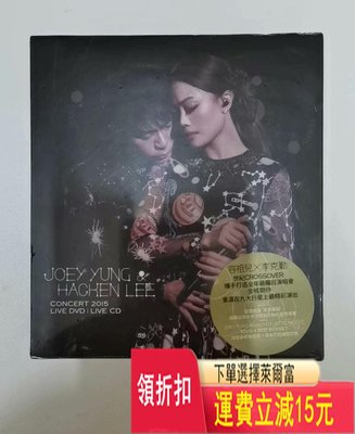 容祖兒李克勤 2015 LIVE 演唱會全新未拆封帶貼紙3D 唱片 cd 磁帶