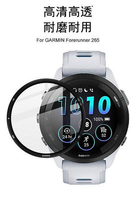 GARMIN手錶保護膜 Imak GARMIN Forerunner 265 手錶保護膜 手錶保護貼