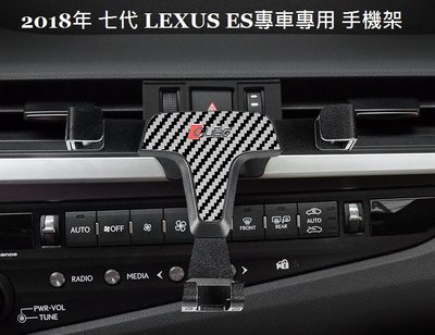 《HelloMiss》LEXUS ES 200 250 300H 7代 專用手機架 固定 冷氣出風口 支架 車用 磁鐵