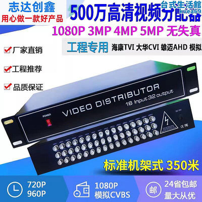 BNC16進32出影片分配器 同軸高清16路一分二分支器 HDCVI TVI AHD