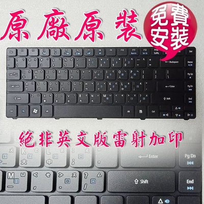 【大新北筆電】現貨全新原廠中文繁體注音鍵盤 Acer 3750G 4810T 4810Tg 4810Tzg 5942G