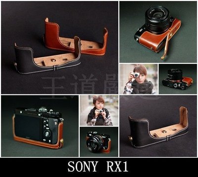 【台灣TP】SONY RX1 開底式真皮相機底座 萊卡等級 頂級牛皮 超越原廠 快拆電池 可鎖腳架
