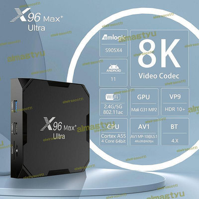 【快速出貨】x96 max ultra機頂盒s905x4安卓11 4g64g 8k雙頻網絡電視盒子