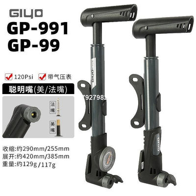 【熱賣精選】GIYO GP-991 99便攜式打氣筒公路山地自行車聰明嘴充氣筒120PSI爆賣