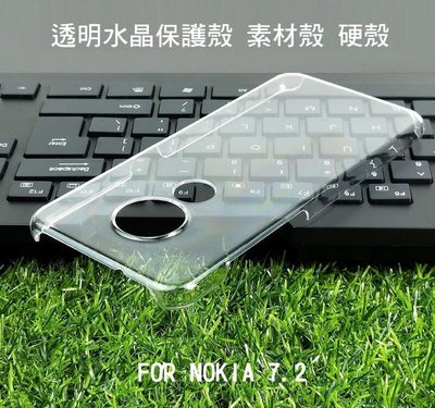 *phone寶*Nokia 7.2 羽翼透明水晶殼 素材殼 硬殼 保護殼 保護套
