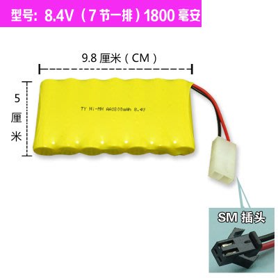 8.4v 1800mah sm插頭 充電電池 遙控車 船 飛機 水彈槍 電池